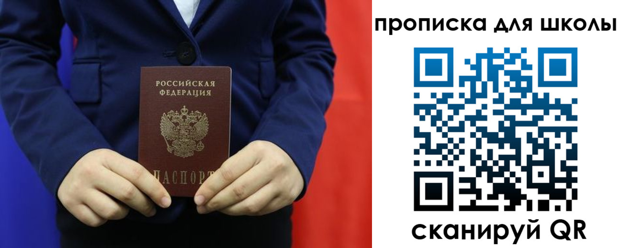 временная регистрация для всех в Раменском