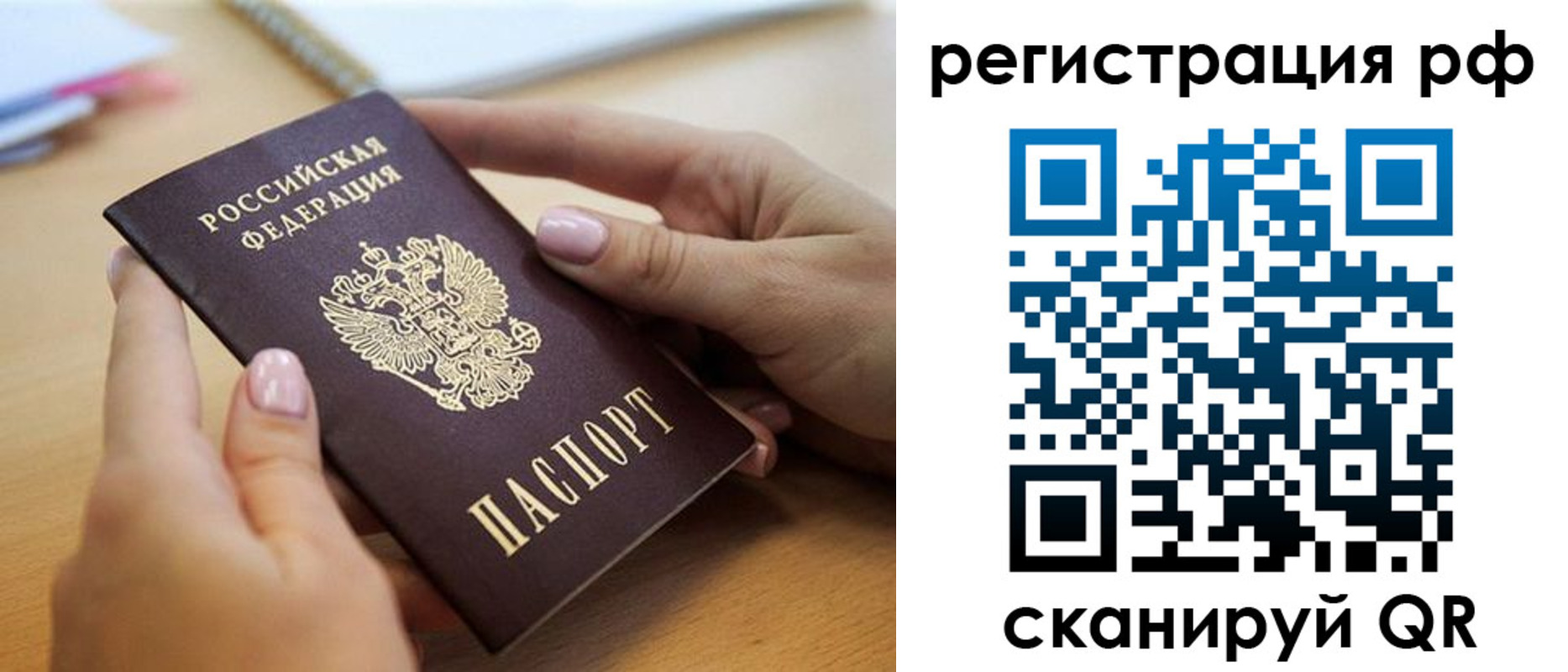 пропишу в квартире в Раменском