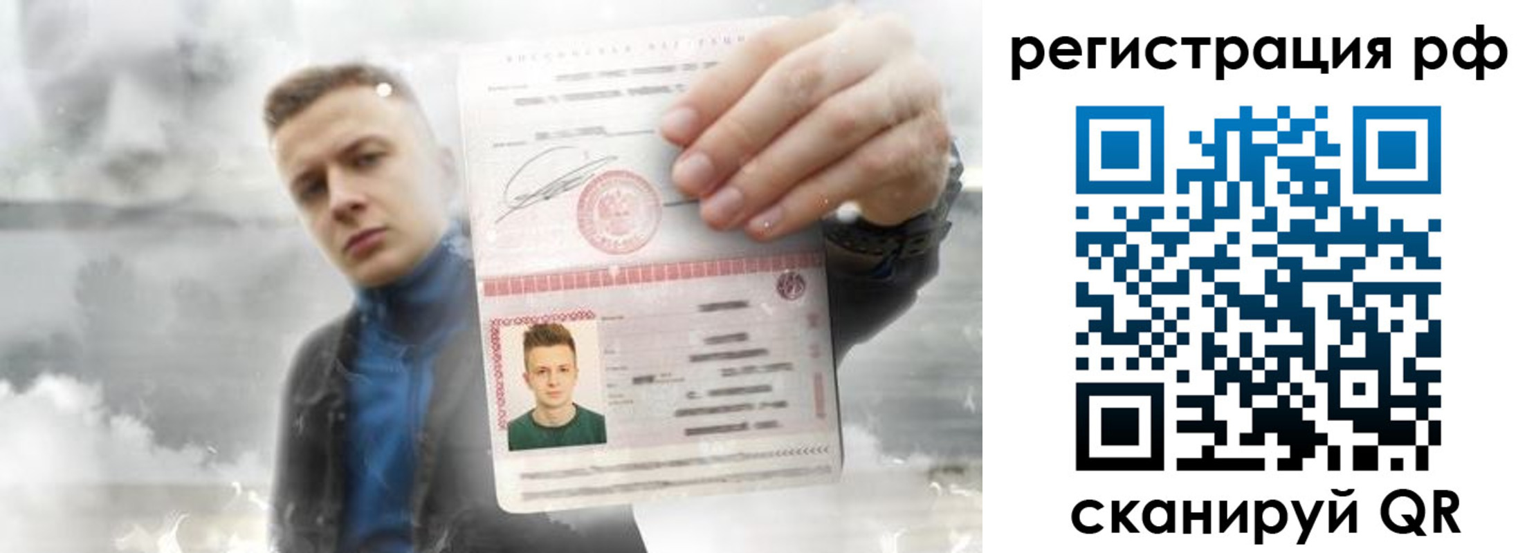 временная регистрация для школы в Раменском