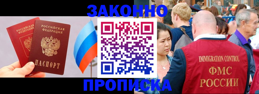 миграционный учет в Раменском