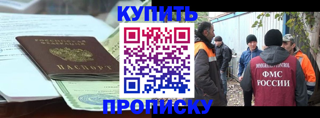 пропишу в квартире в Раменском