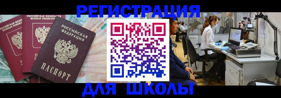 временная регистрация законно в Раменском
